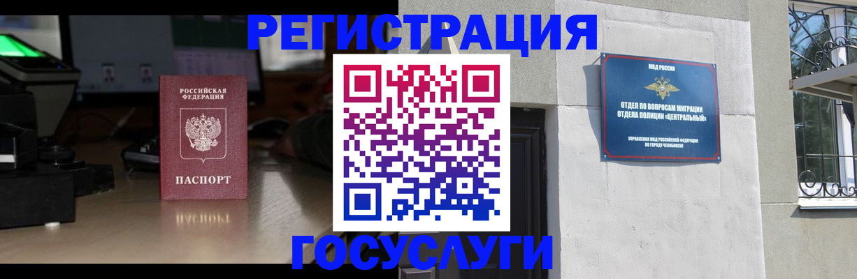 регистрация для школы в Калачинске