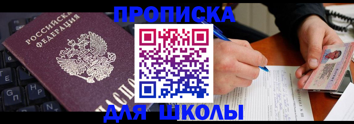 временная регистрация для всех в Калачинске