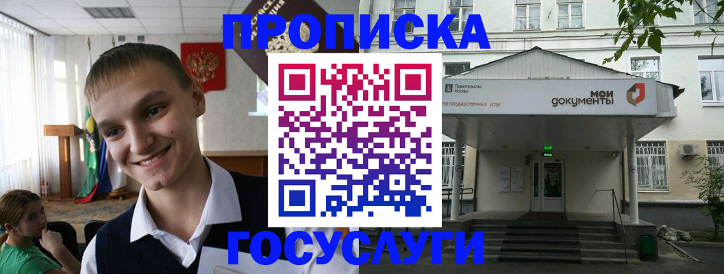 временная регистрация купить в Калачинске
